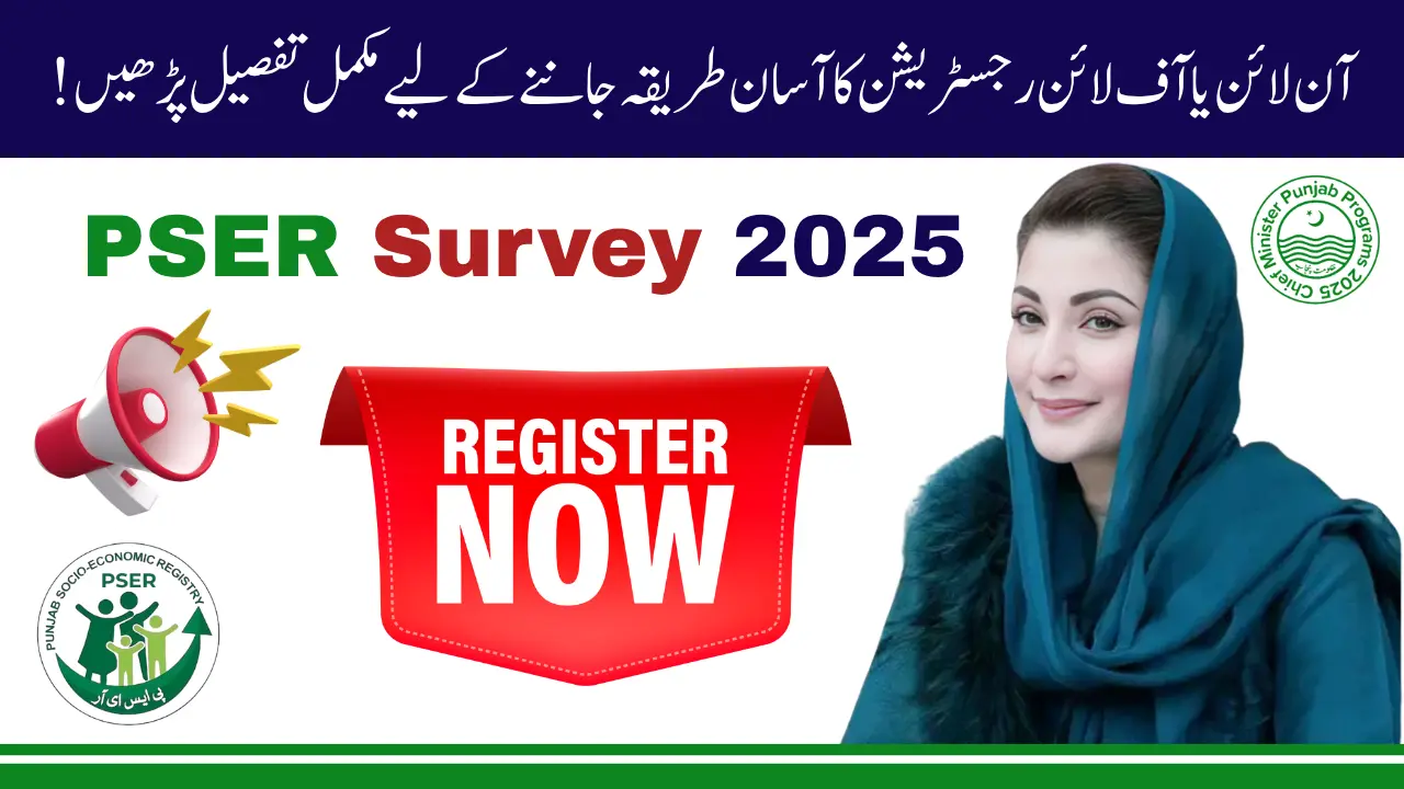 Punjab PSER Survey 2025 Where and How to Register, Along with Complete Eligibility Criteria