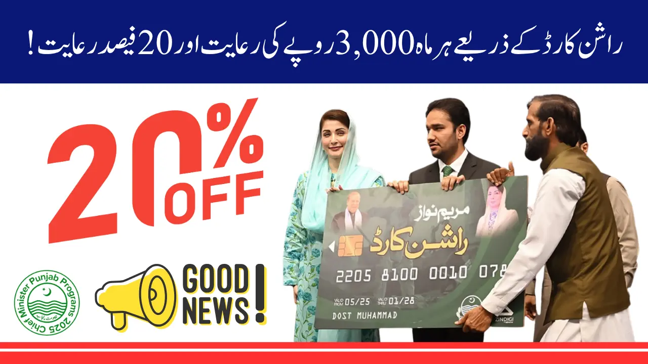 Punjab Ration Card PSER Survey - Why It PSER Survey is Mandatory and How to Complete It