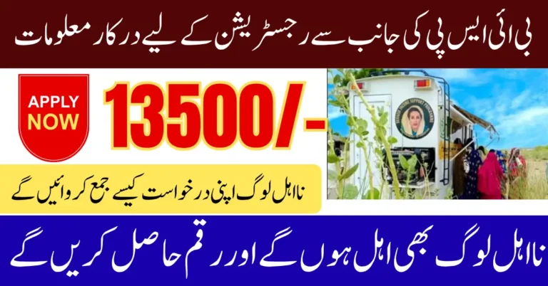 8171 Registration Eligibility Requirements For Ineligible Women Know Full Details Step By Step