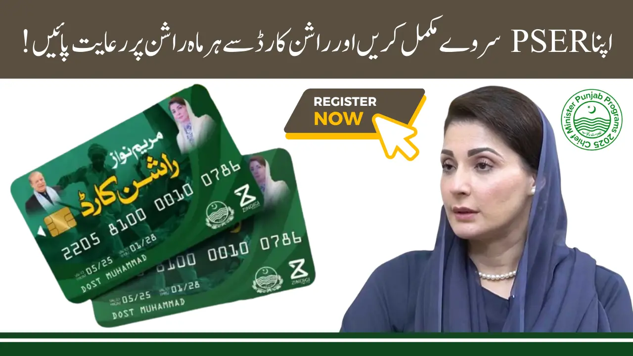 CM Punjab Rashan Card Distribution Update 2026, along with the Registration Process Using CNIC