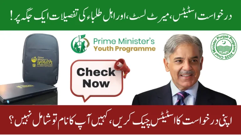 Complete Guide to PM Youth Laptop Scheme Phase IV – Eligibility, Registration, and Laptop Status Check