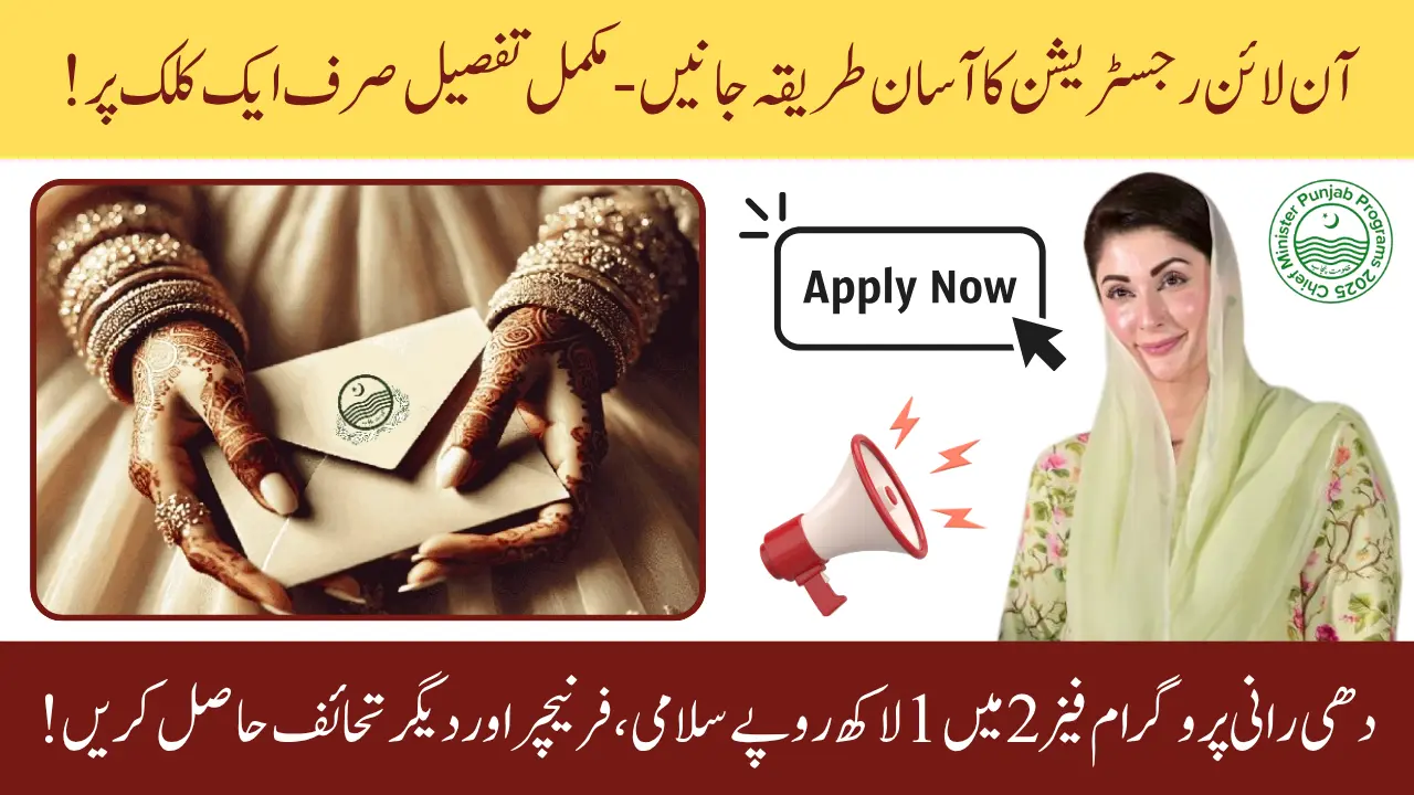 Dhee Rani Program Phase 2 for Orphans, Widows and Needy Girls - Steps To Complete Your Registration Online