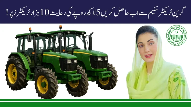 Green Tractor Scheme Phase II Offline Registration – Complete Eligibility Criteria Explained for Farmers