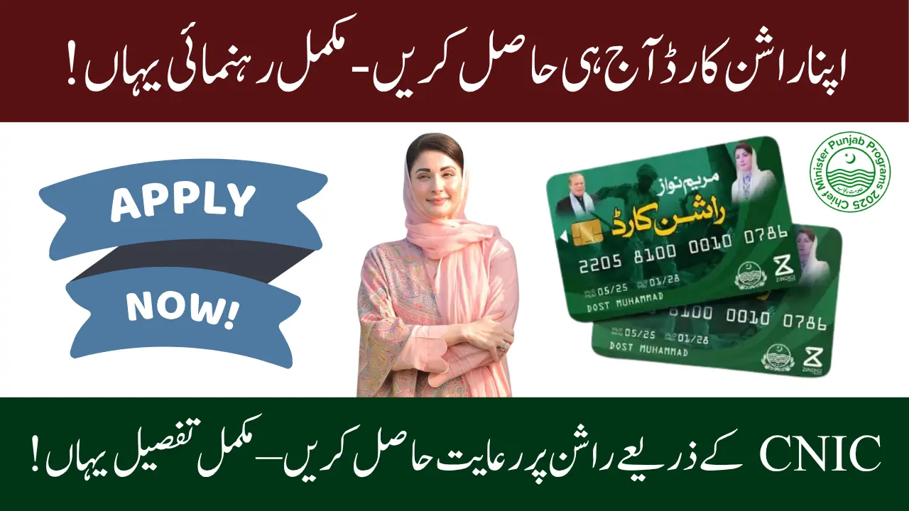Punjab Rashan Card Latest News Regarding The Distribution and PSER Portal Application