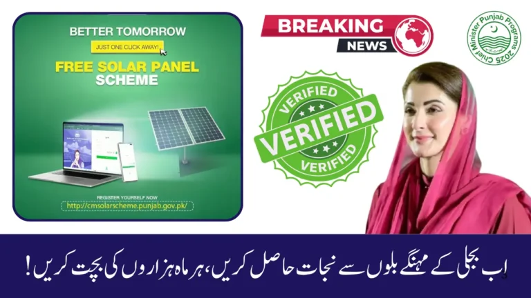 Punjab Solar Scheme 2025 Latest Updates & News about registration and distribution