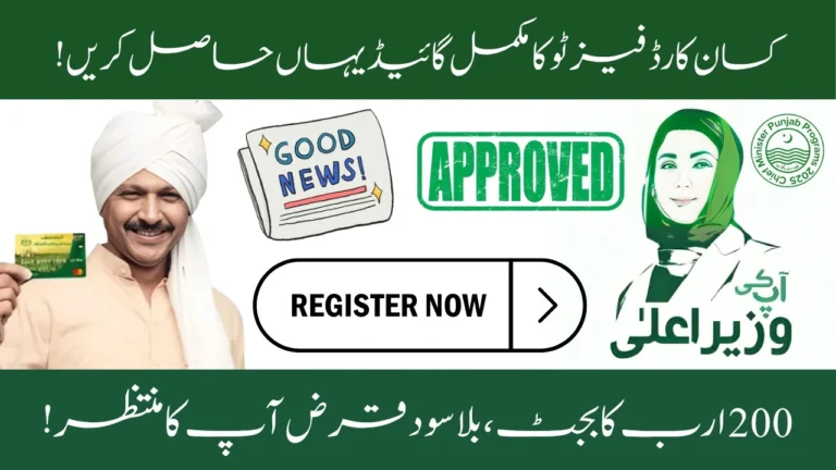 Step-by-Step Complete Guide to Punjab Kisan Card Phase II – Eligibility, Registration Process, and Required Documents