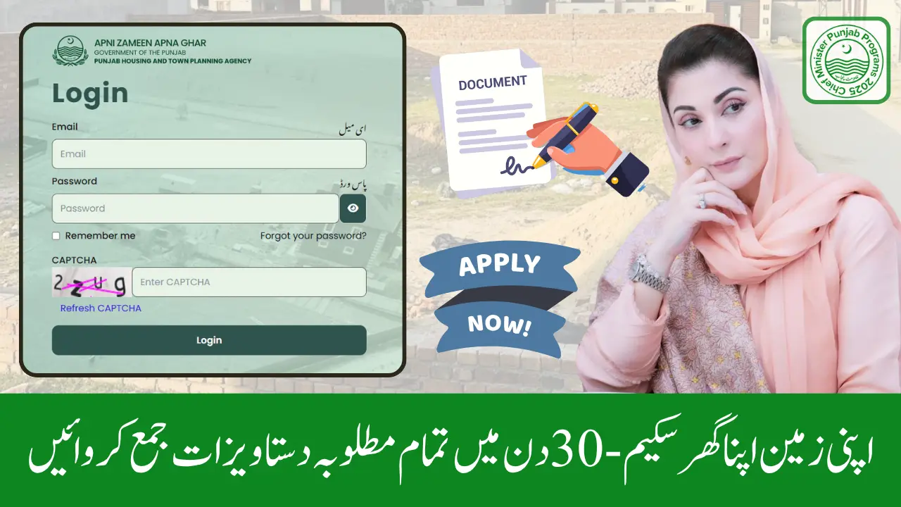 Apni Zameen Apna Ghar Scheme Document Checklist – Prepare Within 30 Days After Registration