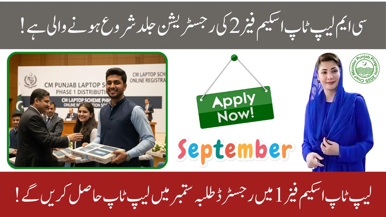 CM Laptop Scheme Phase 2 Online Registration Start Date