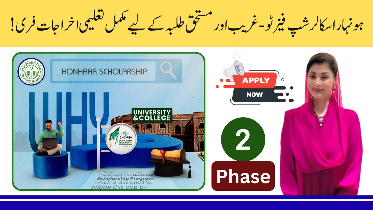 Complete Guide to Honhaar Scholarship Phase II for Deserving Students