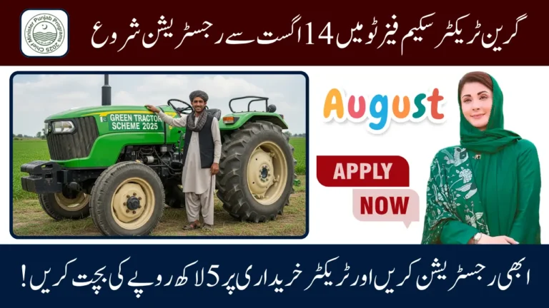 Green Tractor Scheme Phase II 2025 - Registration, Eligibility & Rs 500,000 Subsidy for Farmers