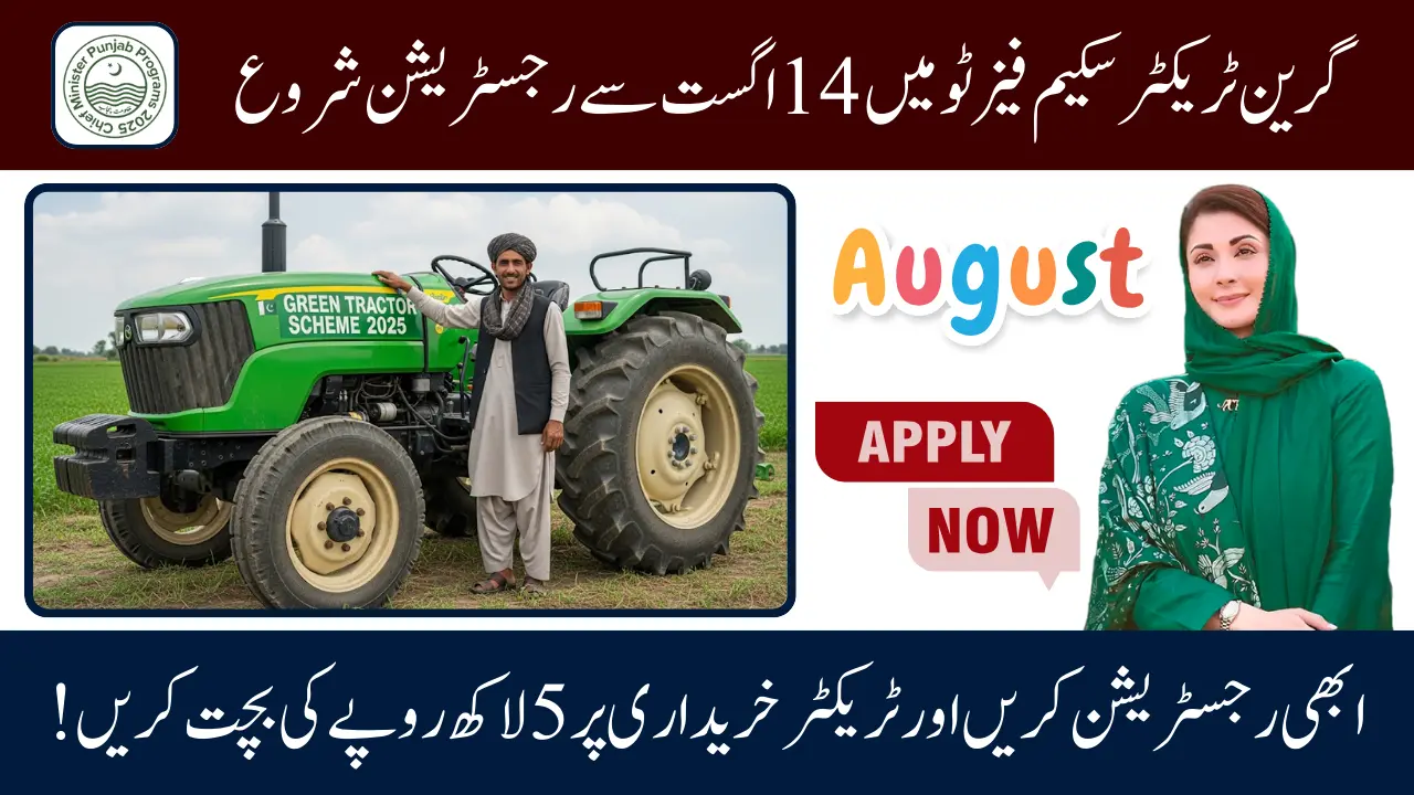 Green Tractor Scheme Phase II 2025 - Registration, Eligibility & Rs 500,000 Subsidy for Farmers