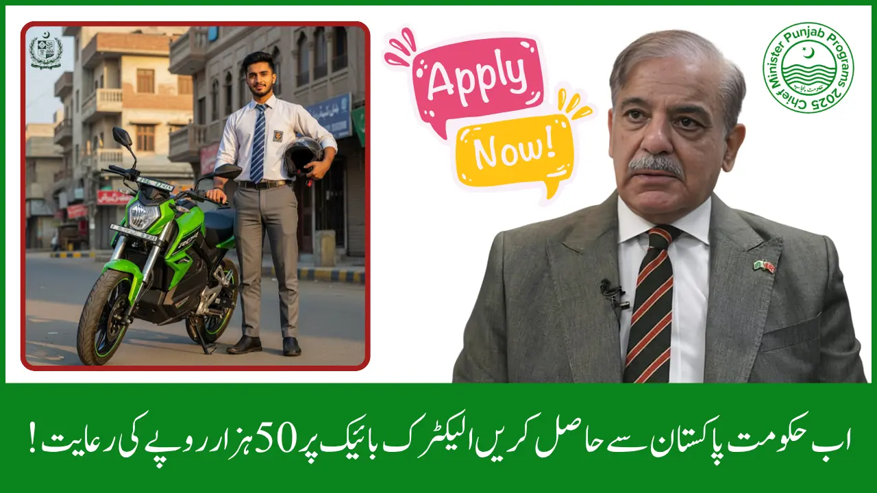 How to Get Rs 50,000 Subsidy Under PM E-Bike Scheme in Pakistan