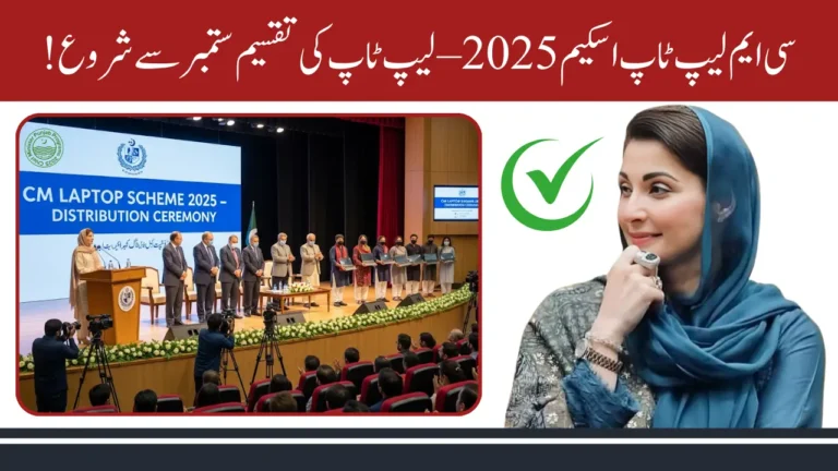 Latest Update on CM Laptop Scheme 2025 Distribution Starting Soon