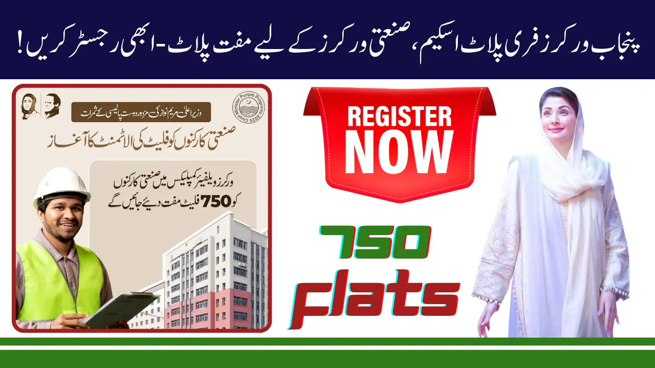 Punjab Workers Free Plot Scheme Registration Quota, Districts & Allotment Details