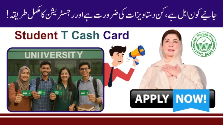 Step-by-Step Registration Process Based on Student T Cash Card Punjab Eligibility