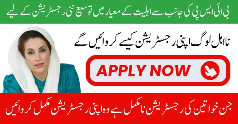 BISP Eligibility Expansion For Flood-affected People And 8171 Portal Reopen To Coniform Payment Status