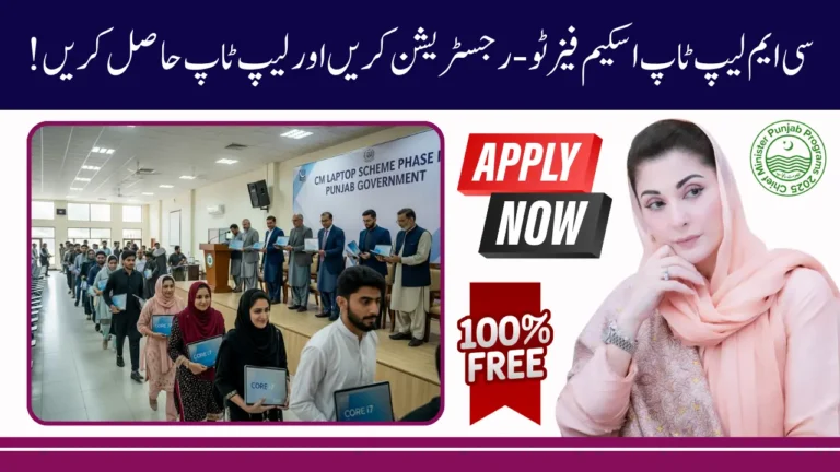 CM Laptop Scheme Phase II Eligibility Criteria & Merit Secrets Every Student Should Know