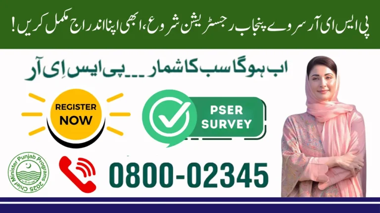 Complete Guide to PSER Survey 2025 Punjab Registration Online & Offline Steps for Financial Assistance