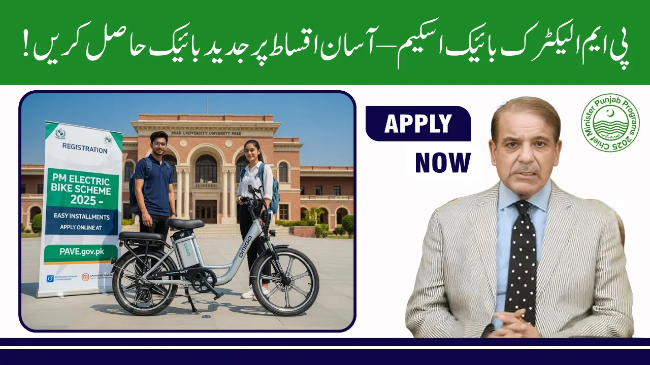Complete PM Electric Bike Scheme 2025 Guide Cost, Eligibility & Step-by-Step Registration