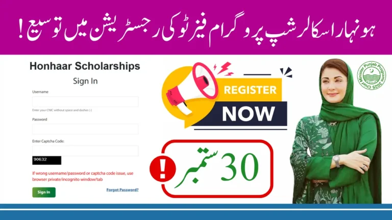 Final Call: Honhaar Scholarship Program Phase II Extended till September 30