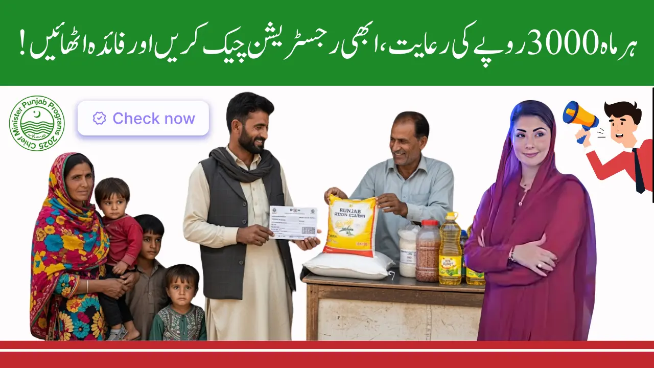 How the Punjab Ration Card Program 2025 Empowers 1.2 Million Families