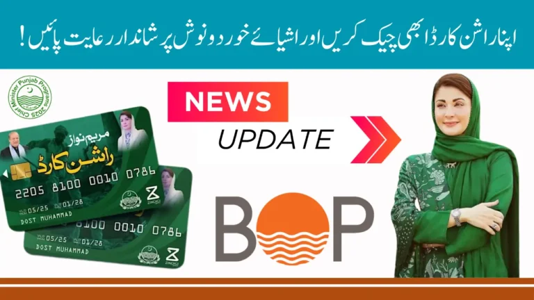 Punjab Ration Card Program 2025 Step-by-Step Guide to Claiming Your Rs 3,000 Subsidy