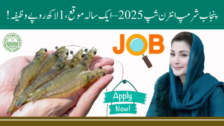 Punjab Shrimp Internship Program 2025 Strong Applicant Profile Tips & Eligibility