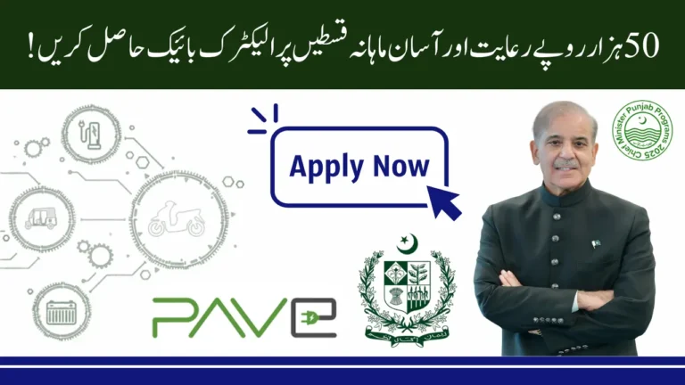 Step-by-Step Guide to Registering for the PM Electric Bike Scheme 2025