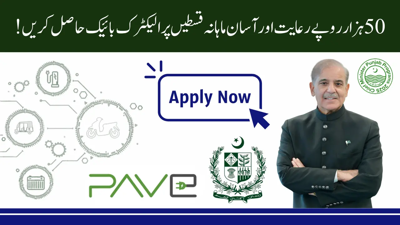 Step-by-Step Guide to Registering for the PM Electric Bike Scheme 2025