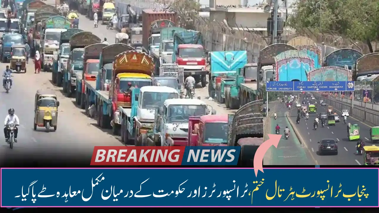 Punjab Transport Strike Ends Full Agreement Reached Between Transporters and Government