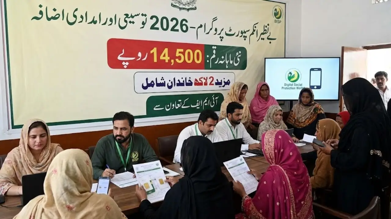 IMF BISP 8171 2026 Budget Increase For this Reason Qist 13500 to 14500