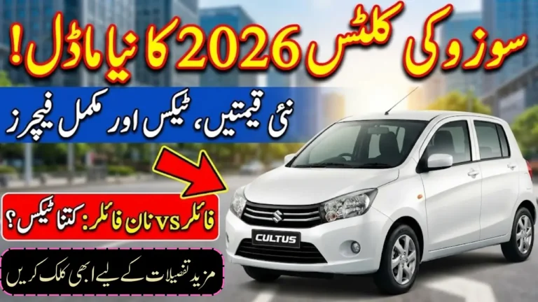 Sazuki Cultus 2026 Launch in Pakistan Check Price, Feature & Pakistani texes Deatils