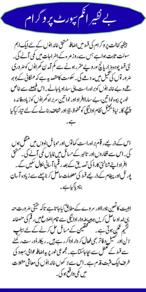 8171 2026 Program Payment Increase in January 2026