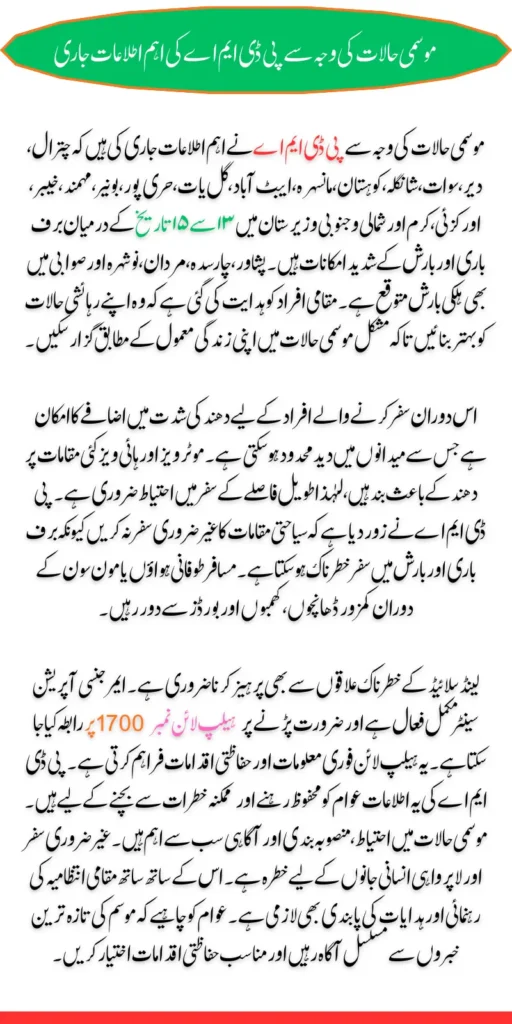 PDMA Weather Alert: Rain and Snowfall in Pakistan from 13 to 15 Safety Tips for Residents and Travelers