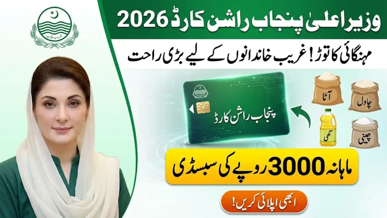 8123 Ration Card 2026 Application Process Step by Step