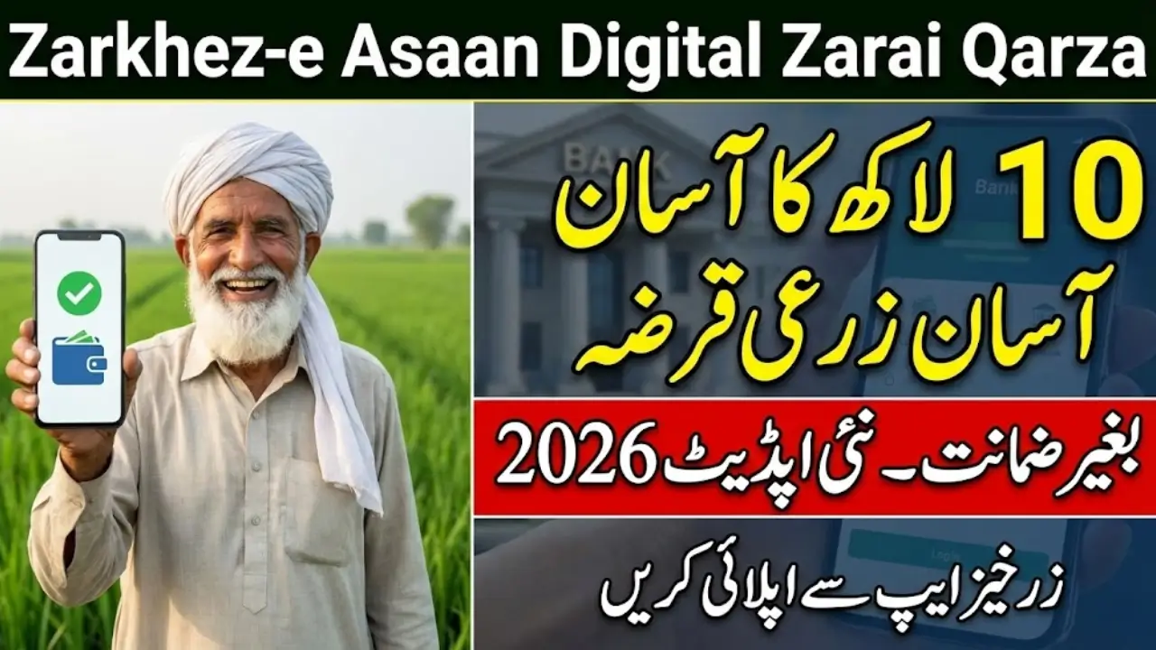 Zarkhez E Portal Login Password Check New 2026 Details