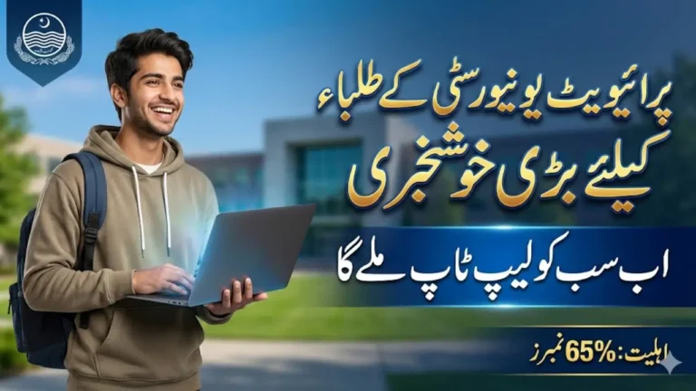 Punjab Opens Laptop Applications For Private University Student