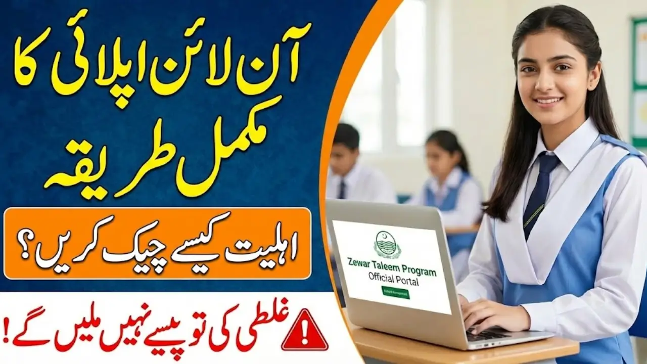 Zewar Taleem Program Online Registration Procedure
